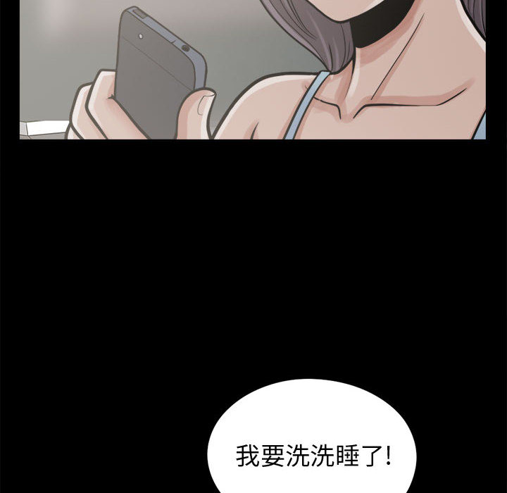 《孤岛拼图》漫画 第7章