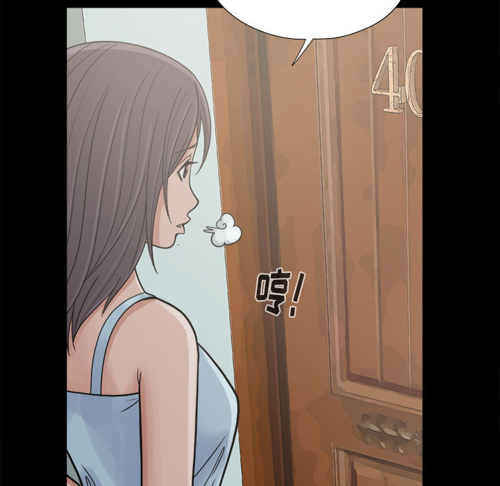 《孤岛拼图》漫画 第7章