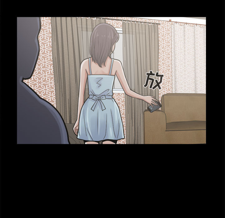 《孤岛拼图》漫画 第7章