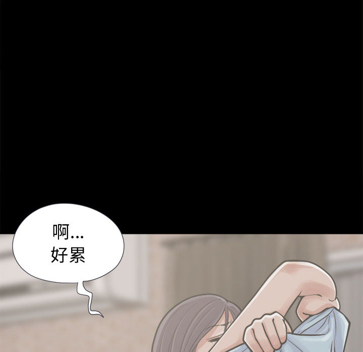 《孤岛拼图》漫画 第7章