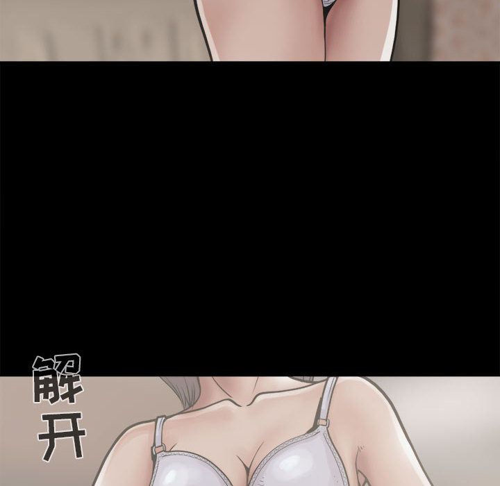 《孤岛拼图》漫画 第7章