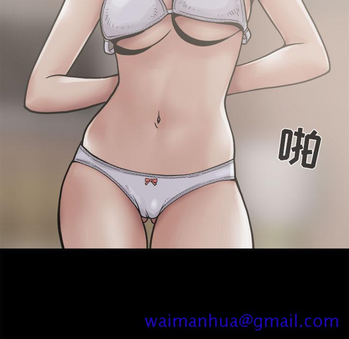 《孤岛拼图》漫画 第7章