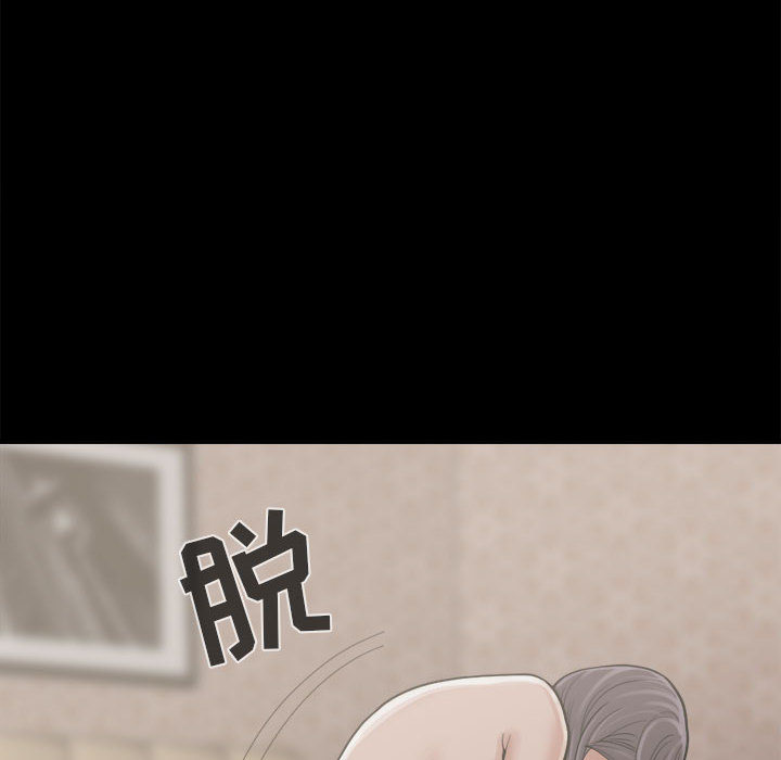 《孤岛拼图》漫画 第7章