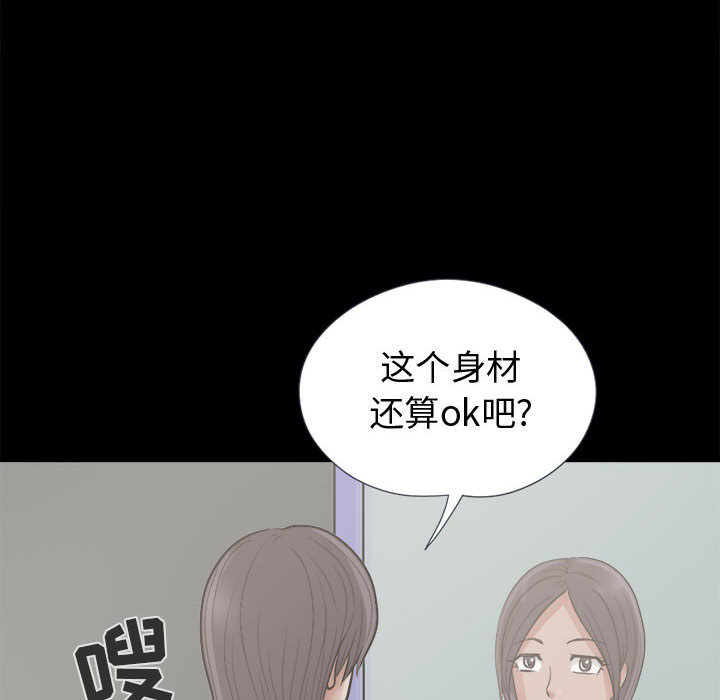《孤岛拼图》漫画 第7章