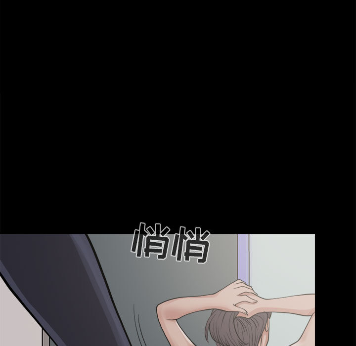 《孤岛拼图》漫画 第7章