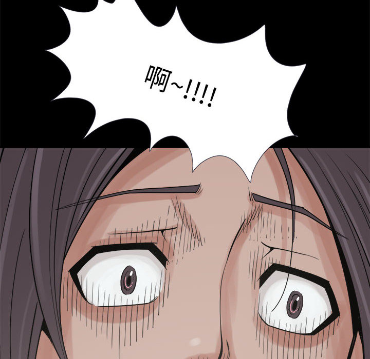 《孤岛拼图》漫画 第7章