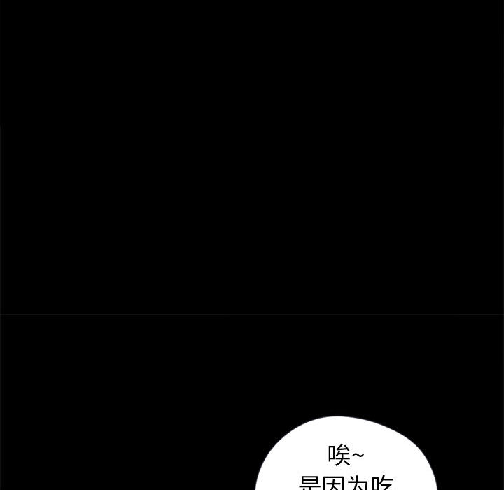 《孤岛拼图》漫画 第7章