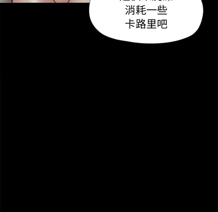 《孤岛拼图》漫画 第7章