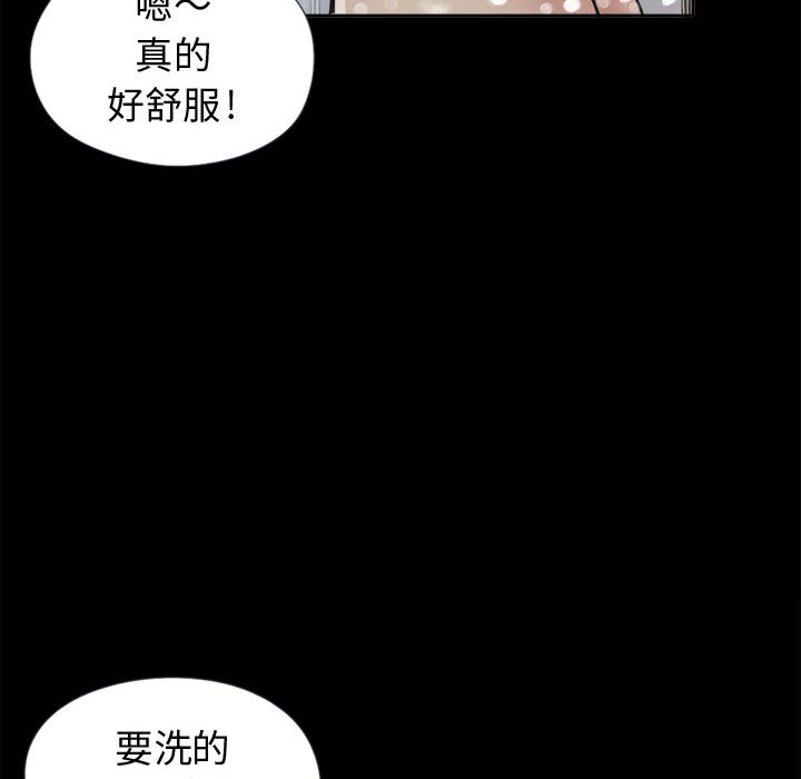 《孤岛拼图》漫画 第7章