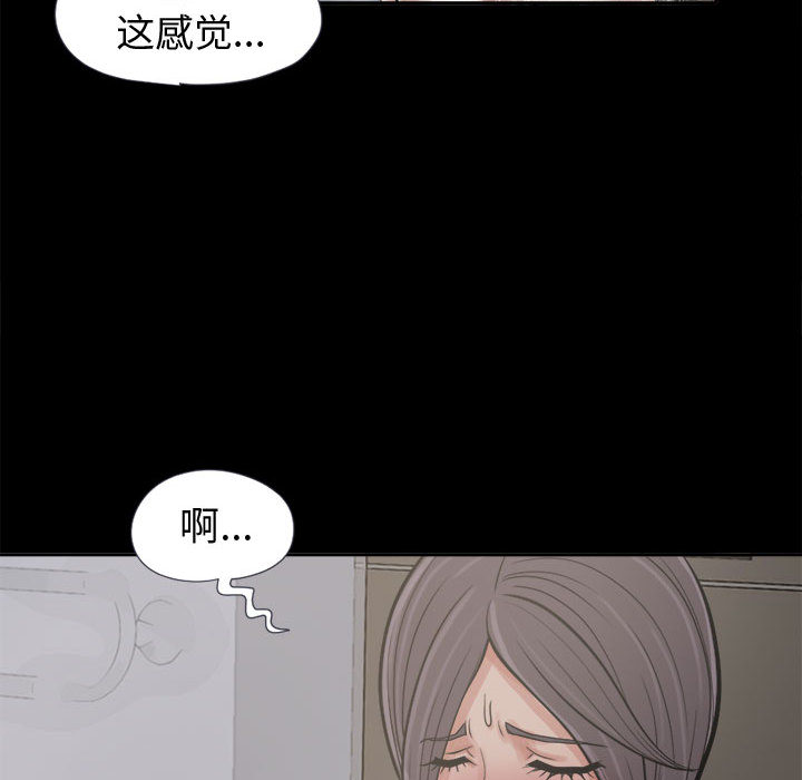 《孤岛拼图》漫画 第7章