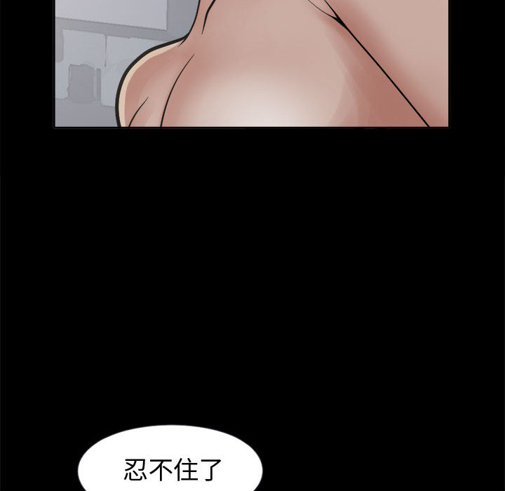《孤岛拼图》漫画 第7章