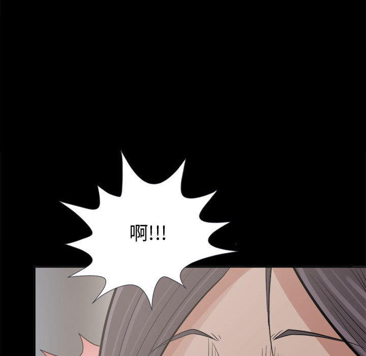 《孤岛拼图》漫画 第7章
