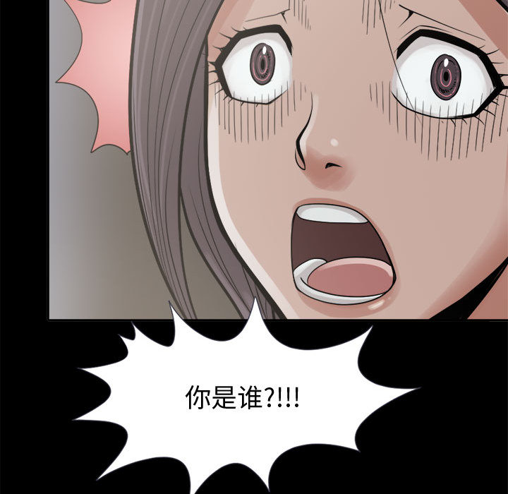 《孤岛拼图》漫画 第7章