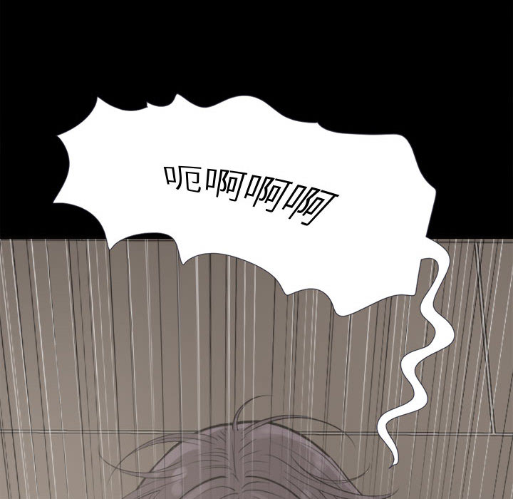 《孤岛拼图》漫画 第7章