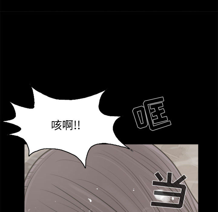 《孤岛拼图》漫画 第7章