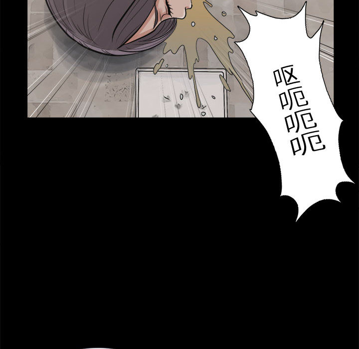 《孤岛拼图》漫画 第7章