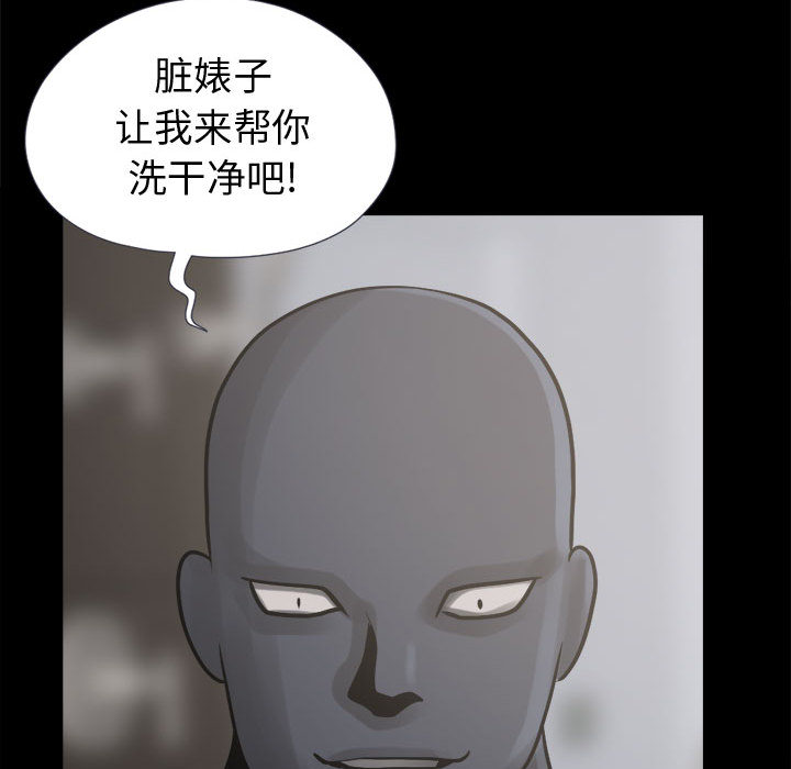 《孤岛拼图》漫画 第7章