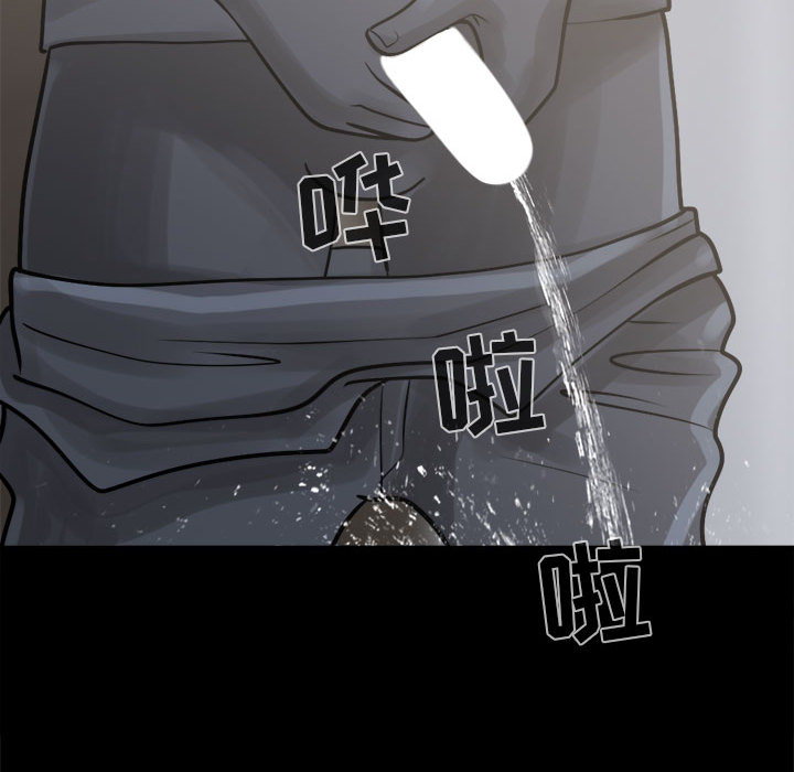 《孤岛拼图》漫画 第7章
