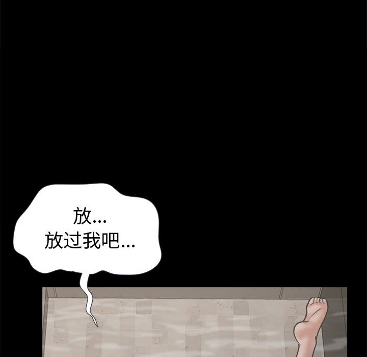 《孤岛拼图》漫画 第7章