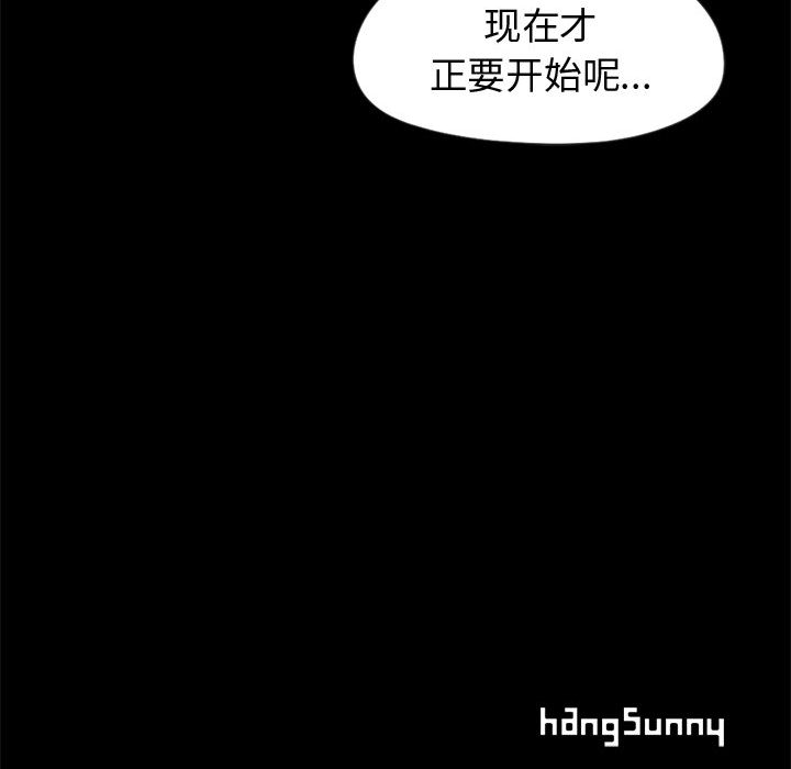 《孤岛拼图》漫画 第7章