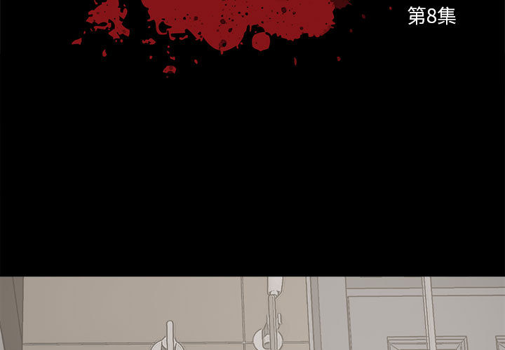 《孤岛拼图》漫画 第8章