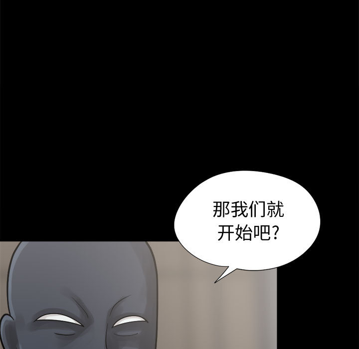 《孤岛拼图》漫画 第8章