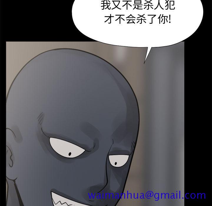 《孤岛拼图》漫画 第8章