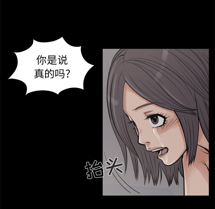 《孤岛拼图》漫画 第8章