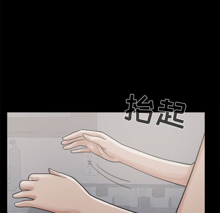 《孤岛拼图》漫画 第8章
