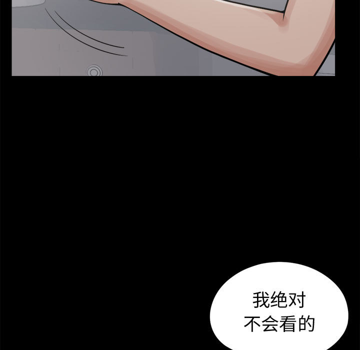《孤岛拼图》漫画 第8章