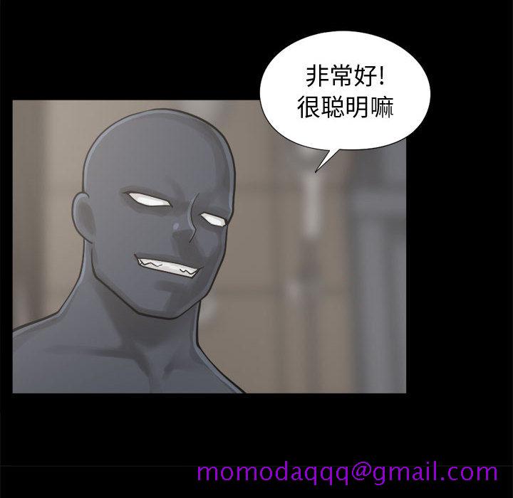 《孤岛拼图》漫画 第8章