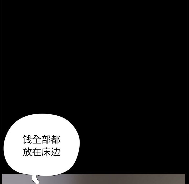 《孤岛拼图》漫画 第8章