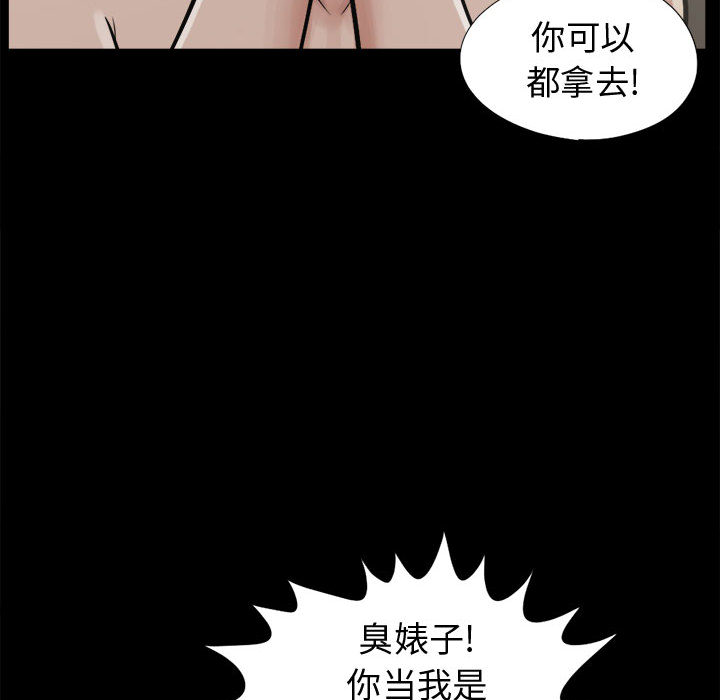 《孤岛拼图》漫画 第8章