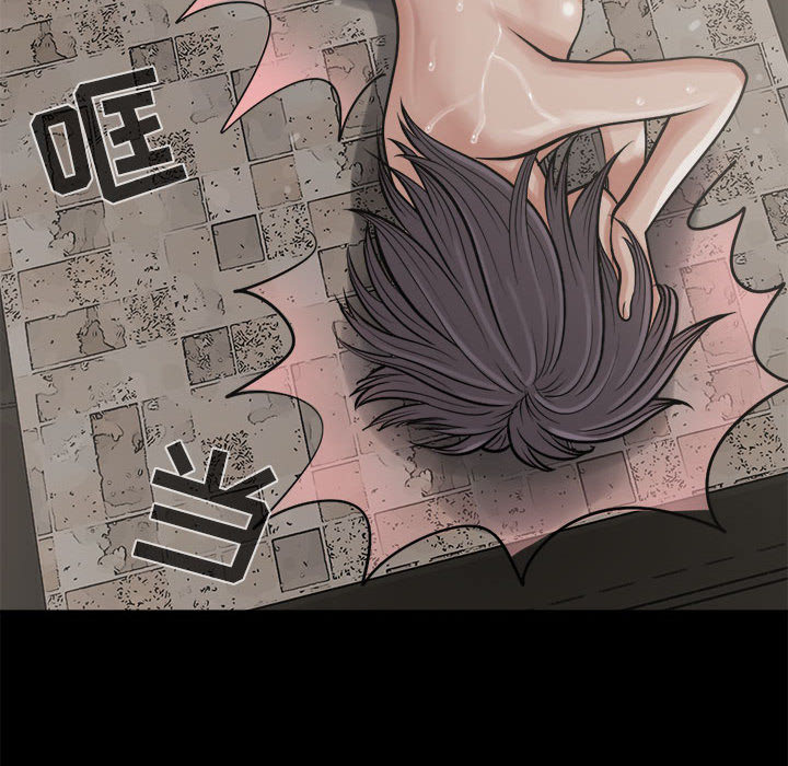 《孤岛拼图》漫画 第8章