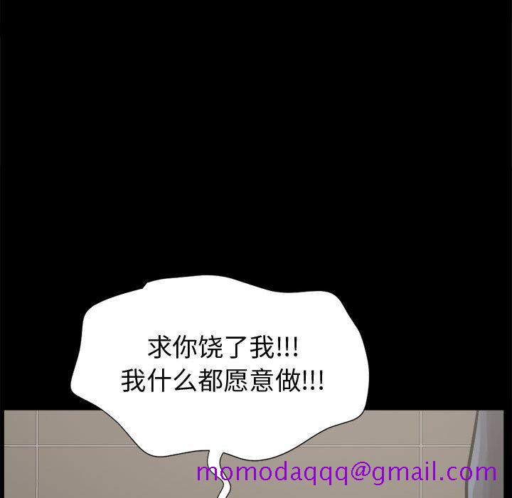 《孤岛拼图》漫画 第8章