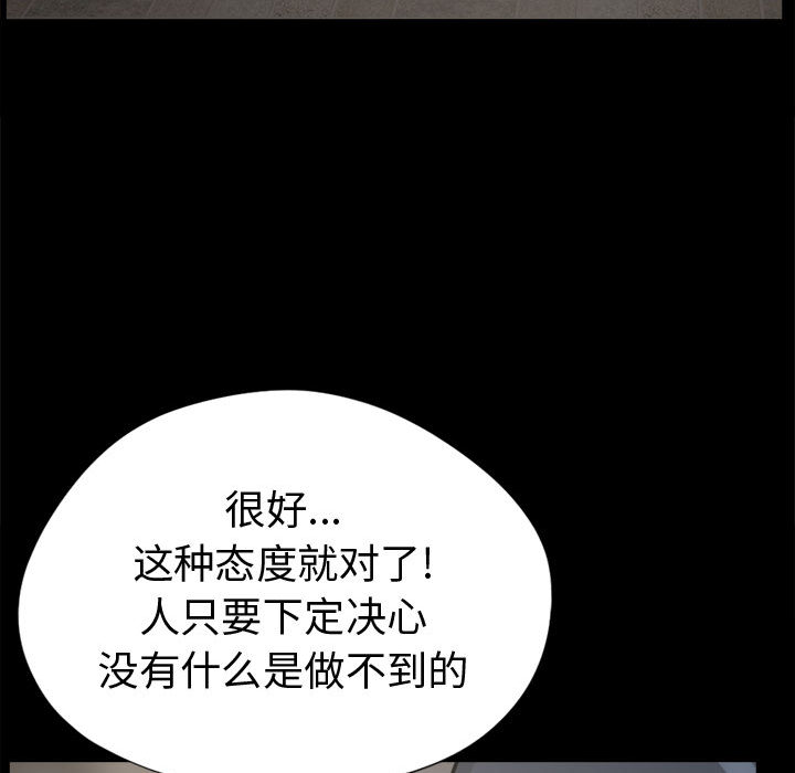 《孤岛拼图》漫画 第8章