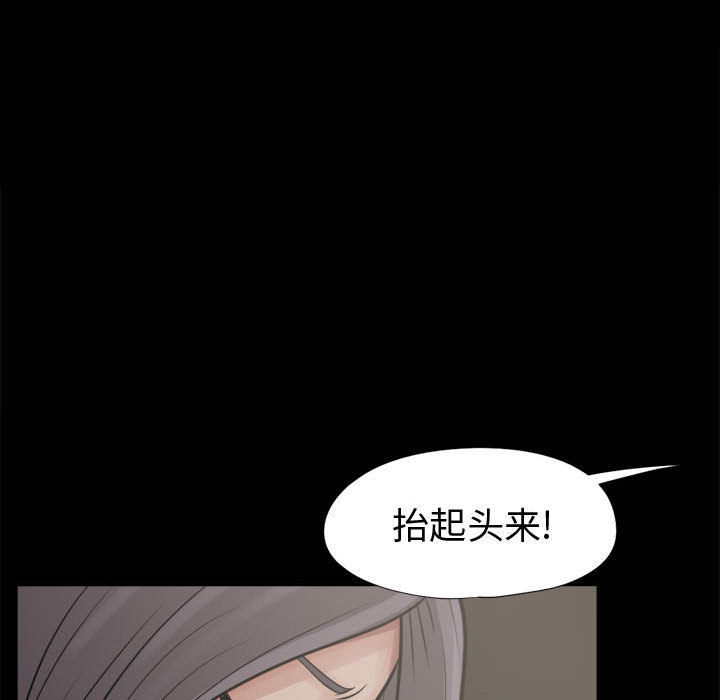 《孤岛拼图》漫画 第8章