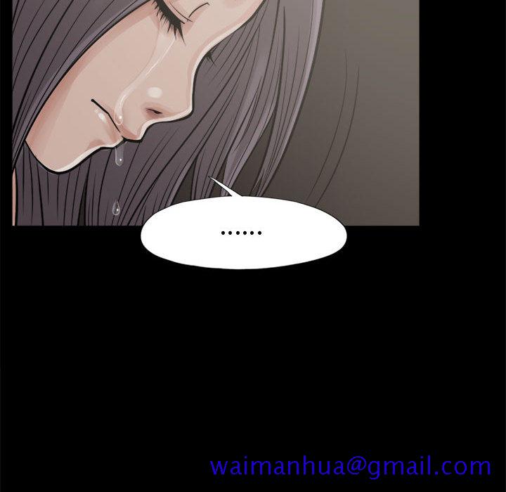 《孤岛拼图》漫画 第8章