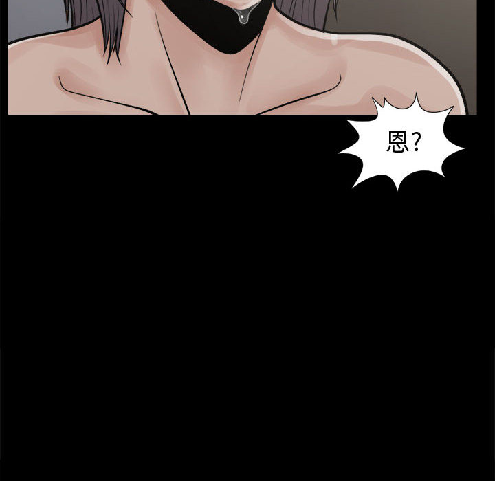 《孤岛拼图》漫画 第8章
