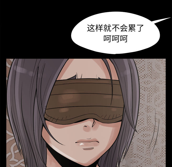 《孤岛拼图》漫画 第8章