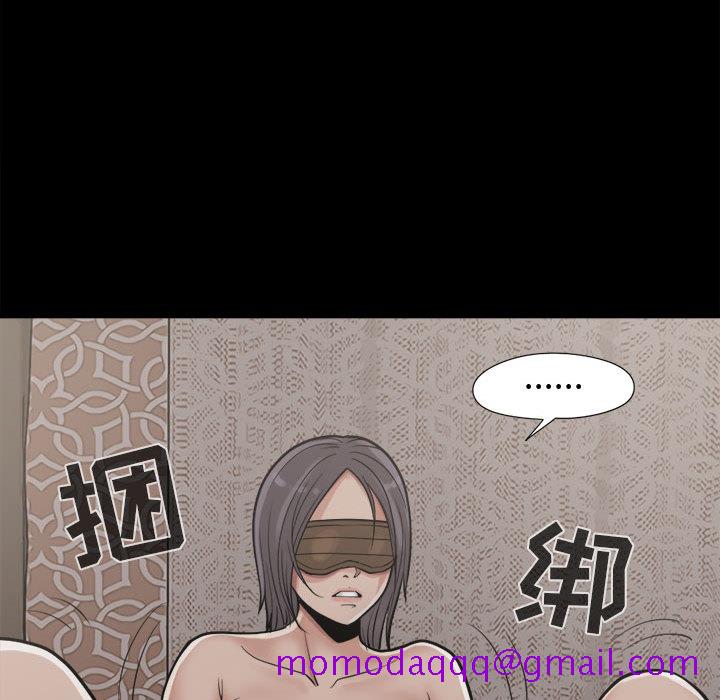《孤岛拼图》漫画 第8章