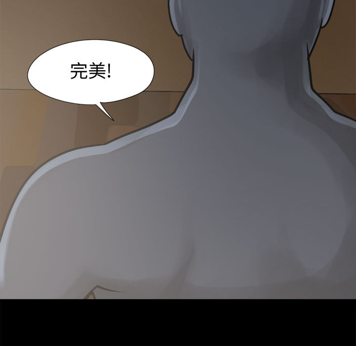 《孤岛拼图》漫画 第8章