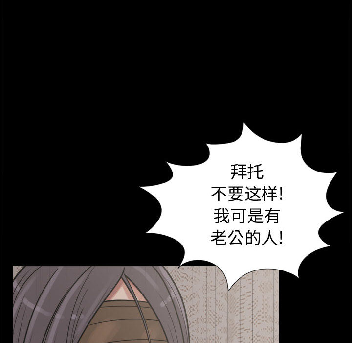 《孤岛拼图》漫画 第8章