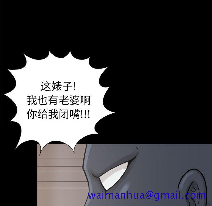 《孤岛拼图》漫画 第8章