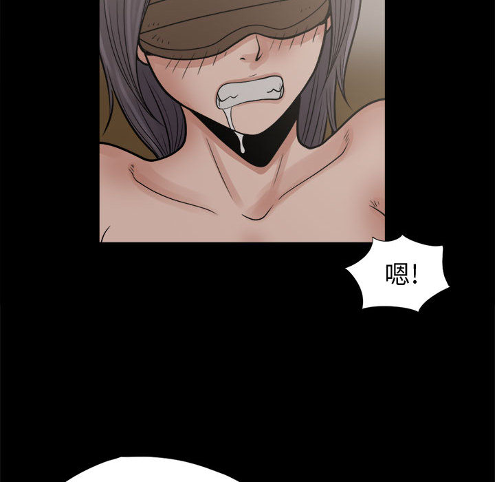 《孤岛拼图》漫画 第8章