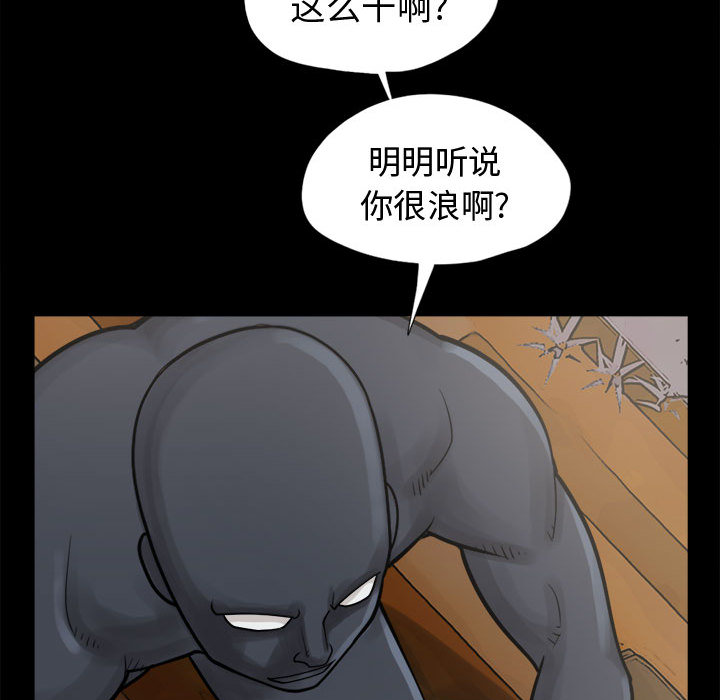 《孤岛拼图》漫画 第8章