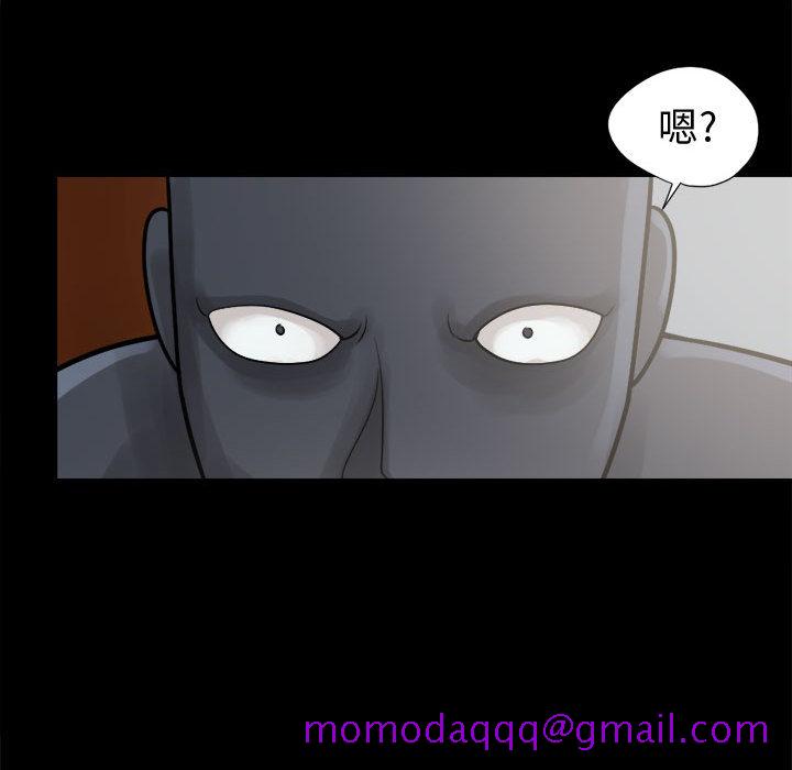 《孤岛拼图》漫画 第8章