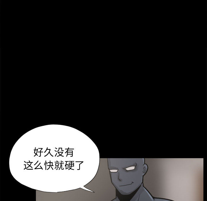 《孤岛拼图》漫画 第8章