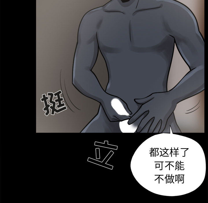 《孤岛拼图》漫画 第8章