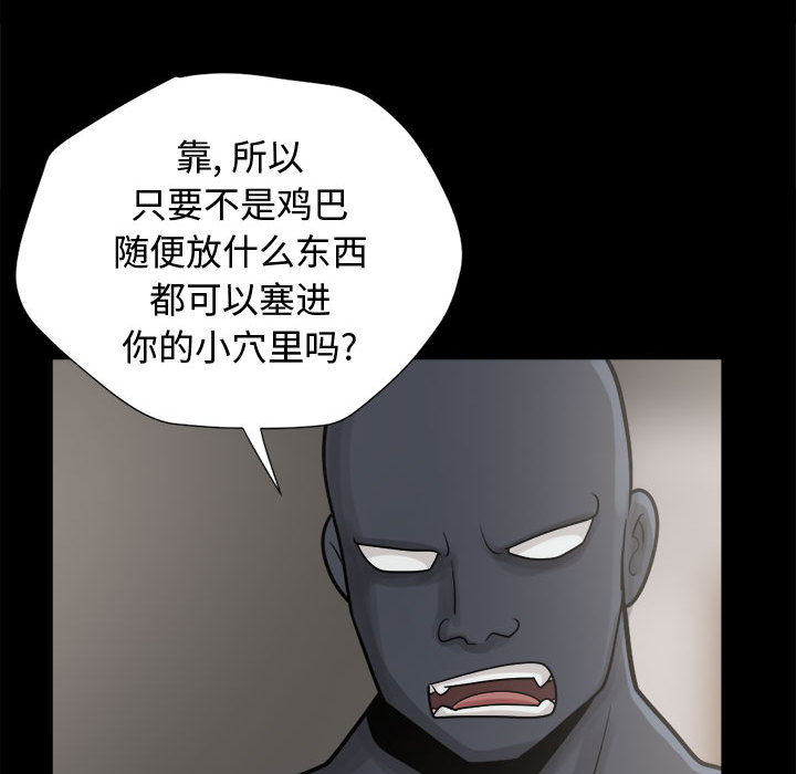 《孤岛拼图》漫画 第8章